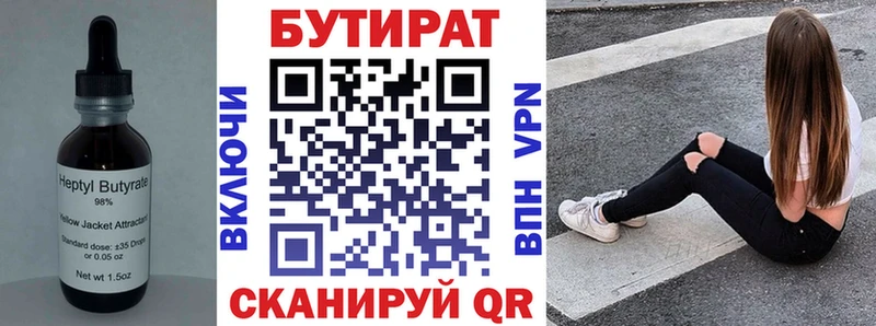 Бутират 99%  Судак 