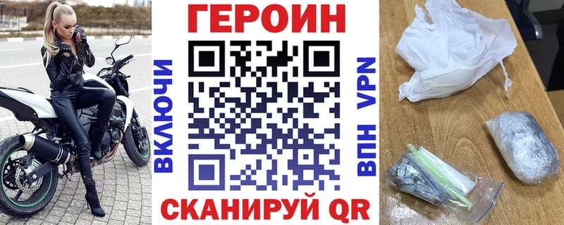 ГЕРОИН Heroin  кракен рабочий сайт  Судак  наркотики 