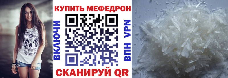 Мефедрон 4 MMC  продажа наркотиков  Судак 