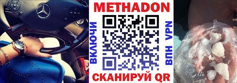 МЕТАДОН VHQ  где купить наркоту  Судак 